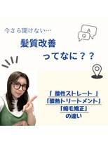 ジジ 代々木(Gigi)&nbsp;髪質改善＊酸性ストレート＊美髪 縮毛矯正 代々木/新宿