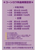 コーンロウ
