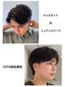 【YUTO指名限定】メンズカット＋ニュアンスパーマ　￥15000
