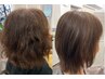 【ダメージとくせ毛にお悩み方必見!】優しい縮毛矯正