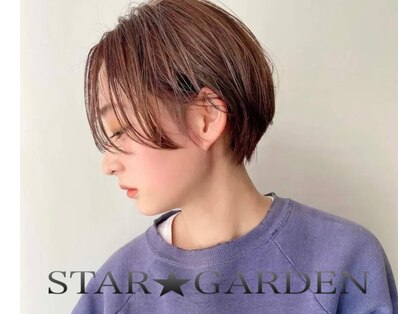 スターガーデン(STAR GARDEN)の写真