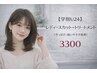 【学割U24】レディースカット+トリートメント[今っぽさ/扱いやすさ重視] 3300
