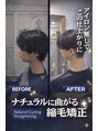 ヘアーアトリエ ラフェル(hair atelier Rafel) 癖があり髪型を諦めている方、是非お任せください