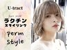 40.　☆くせ毛風/エアリーフレンチパーマ☆　　カット＋パーマ