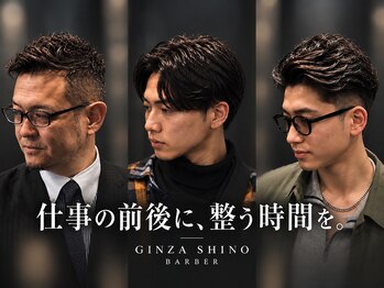 銀座 シノ 本店(shino)の写真/【営業時間◆平日11:00～21:00/土日祝9:30～19:00】リラックスできる個室空間と最高峰のおもてなしを