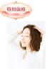 【☆NEW☆】カット＋グロスカラー《全体》＋"頭皮ケア"フルコース　￥15500 →