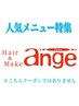↓↓↓【迷ったらこちら】不動の人気メニュー特集↓↓↓