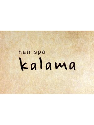 ヘアースパ カラマ(hair spa kalama)