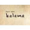 ヘアースパ カラマ(hair spa kalama)のお店ロゴ