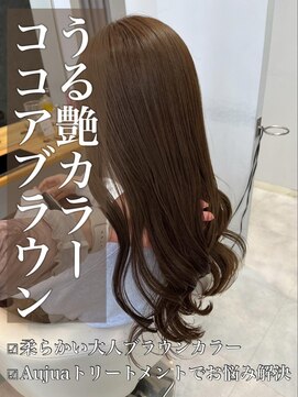 クレア 岡崎南店(CREA) うる艶カラー♪ココアブラウン