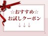 ↓【MASHU ☆おすすめ☆お試しクーポン◎】↓