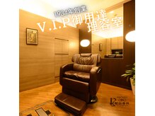 ヘアサロン大野 艶出専科本店