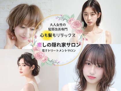 シーシーラボ(C,C-Lab)の写真