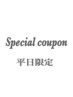 【新規】☆平日限定☆ カット＋光色イルミナカラー ￥9000 ※指名不可