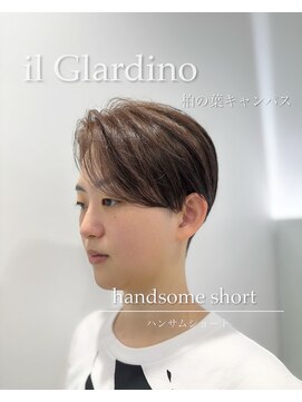 イルジャルディーノ 柏の葉キャンパス(il Giardino salon) ハンサムショート