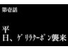 【新規、8月21・22日限定】カット＋プレックスカラー＋5stepトリートメント
