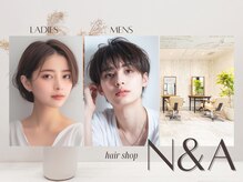 エヌアンドエー 杉戸高野台店(N&A)