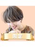 【9月限定＊カット+ケアカラー】似合わせカットカラーにトリートメント付！