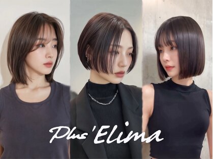 プラスエリマ 四日市(Plus Elima)の写真