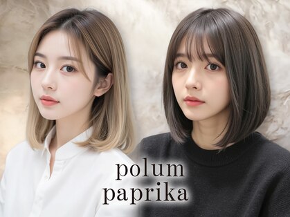 ポルム パプリカ(polum paprika)の写真