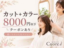 クオレ(CUORE)