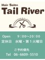 テイル リバー(Tail River)&nbsp;定休日 お知らせ