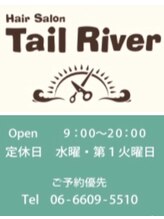 テイル リバー(Tail River) 定休日 お知らせ