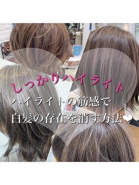 アッシュ 吉祥寺店(Ash) 脱白髪染めファイバープレックスハイライト＋イルミナカラー