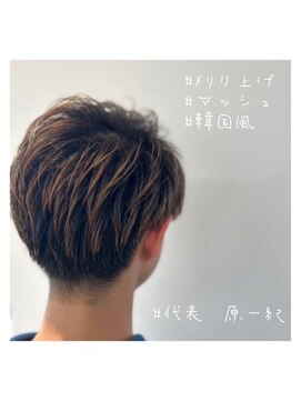 ライフメイクシベル 東林間(Life make siblles) 韓国風マッシュ