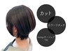 カット+カラーリタッチ+4stepオージュアTR【￥13530→￥11000】