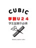 【学割U24】カット＋カラー10010円→７８１０円