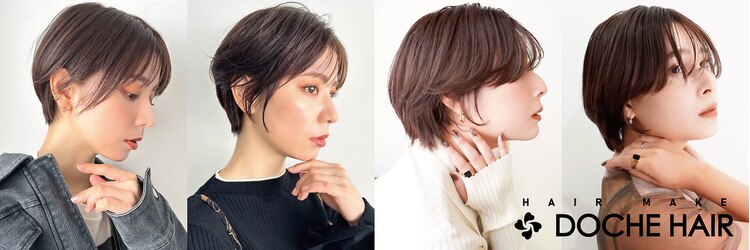 ドーチェ 瓢箪山(DOCHE)のサロンヘッダー