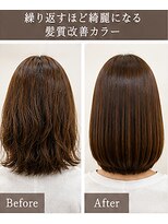 リアン(Lien) 繰り返すほど綺麗になる髪質改善カラーボブ