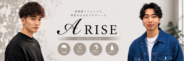 アライズ(ARISE)のサロンヘッダー