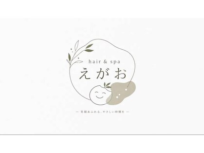 hair &spaえがお【9/1OPEN（予定）】の写真