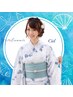 【7月9時~16時限定】 ゆかた着付け ¥5500→¥4500