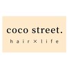 ココストリートヘアーライフ(coco street.hair×life)のお店ロゴ