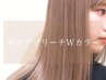 【ダメージ98％off】ケアブリーチ+髪質改善inケアカラー ¥15900