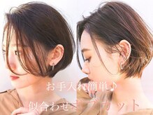 自分に似合うボブが見つかる！【360度綺麗なシルエットで上品さを演出◎】首元からデコルテまで綺麗に☆