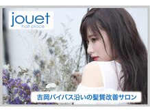 ジュエ 前橋吉岡店(jouet)