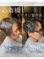 エブリバディグッドヘアー(EVERYBODY GOOD HAIR)&nbsp;イケオジパーマ
