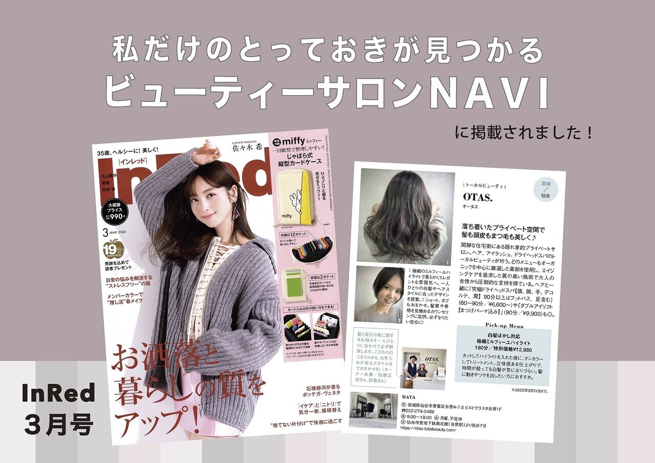 美容室 Lapset Orka両店で使用可能の金券