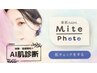【Ｎｅｗ】無料でＡＩ肌診断☆スキンケアお試しサイズプレゼント！！