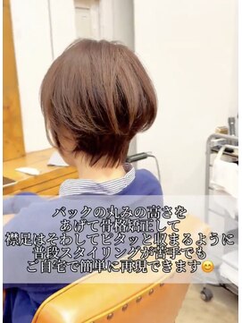 ニューライン 豪徳寺 山下(New-Line) 透明感ベージュの丸みショートヘア