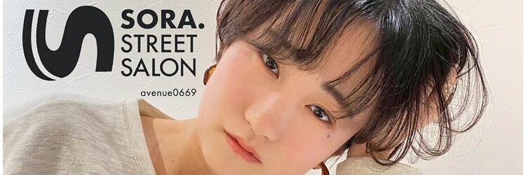 ソラ ストリートサロン(SORA.STREET SALON)のサロンヘッダー
