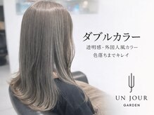 アンジュールガーデン(UNJOUR GARDEN)の雰囲気（　【髪質改善/ダブルカラー/ハイライト】）