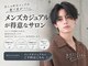 ニューヨークニューヨーク パピオス明石店(NYNY Mothers)の写真/【明石駅前】「仕事もプライベートもキマる」とかっこよくなりたいMEN'Sから人気!手櫛で簡単スタイリング