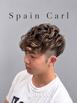 パワーズ(POWERS)&nbsp;スペインカール