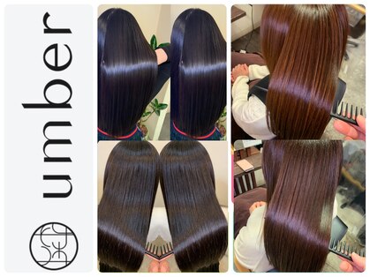 アンバー(umber)の写真