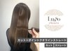 【ストレート・縮毛矯正】似合わせカット＆ポイントクオラインストレート